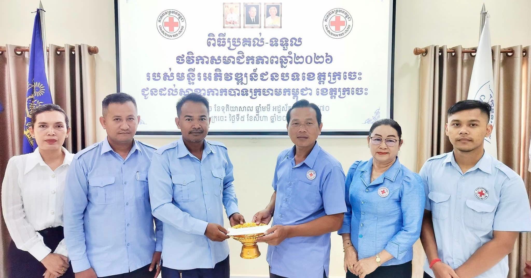 ពិធីជួបសំណះសំណាល និងទទួលថវិកាសមាជិកភាពទ្រទ្រង់ប្រចាំឆ្នាំ២០២៦ ចំនួន២៤រូប របស់មន្ទីរអភិវឌ្ឍន៍ជនបទ ខេត្តក្រចេះ