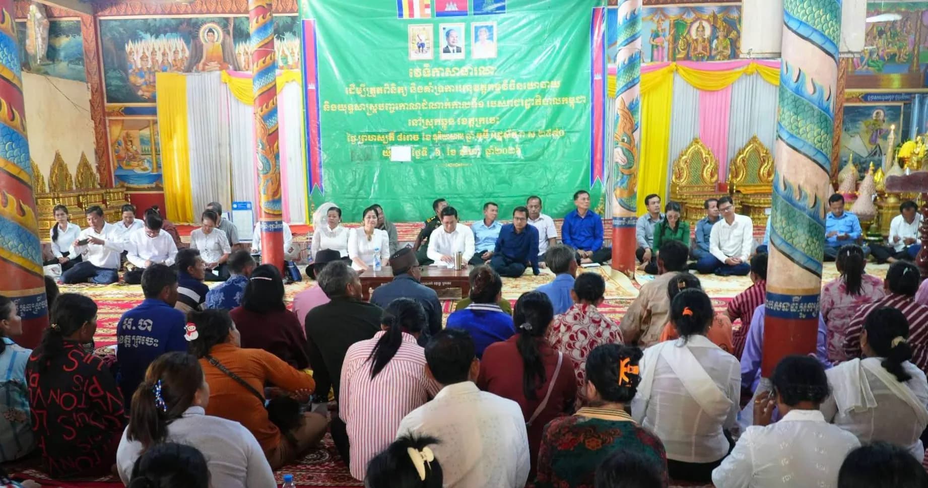 វេទិកាសាធារណៈដើម្បីត្រួតពិនិត្យ និងគាំទ្រការអនុវត្តកម្មវិធីគោលនយោបាយយុទ្ធសាស្រ្ដ បញ្ចកោណដំណាក់កាលទី១ របស់រាជរដ្ឋាភិបាលកម្ពុជាអាណត្តិទី៧  ក្នុងឃុំដំរីផុង ស្រុកឆ្លូង ខេត្តក្រចេះ