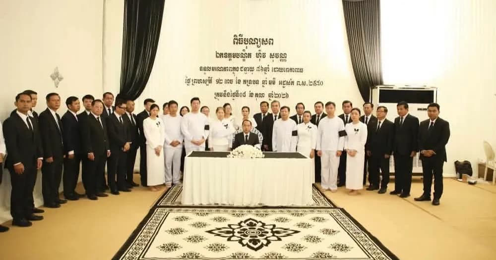 ថ្នាក់ដឹកនាំក្រសួងព័ត៌មាន អញ្ជើញគោរពវិញ្ញាណក្ខន្ធសពឯកឧត្តមបណ្ឌិត ហ៊ីវ សុវណ្ណ