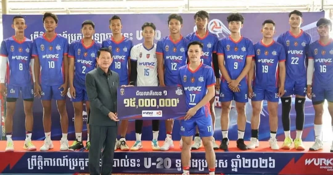 លោក ហេង សុថា អភិបាលរងខេត្តក្រចេះ អញ្ជើញជាអធិបតីក្នុងកម្មវិធីបិទការប្រកួតកីឡាបាល់ទះនៅទីលានបាល់ទះ U20 WURKZ Special Volleyball Cup 2026 មណ្ឌលខេត្តក្រចេះ