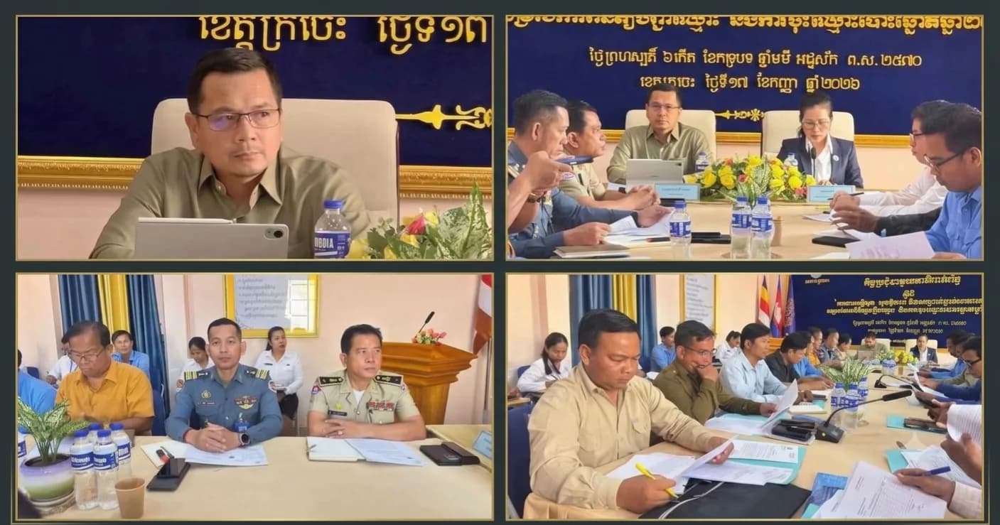 កិច្ចប្រជុំស្ដីពីកិច្ចសហការ និងវិធានការការពារសន្តិសុខ សុវត្ថិភាព សណ្តាប់ធ្នាប់សាធារណៈ សម្រាប់ការពិនិត្យបញ្ជីឈ្មោះ និងការចុះឈ្មោះបោះឆ្នោតឆ្នាំ២០២៦ ក្នុងខេត្តក្រចេះ