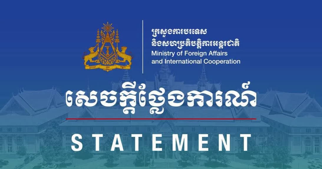 សេចក្តីថ្លែងការណ៍របស់ក្រសួងការបរទេស និងសហប្រតិបត្តិការអន្តរជាតិ គណៈកម្មការផ្សះផ្សានៃអនុសញ្ញាអង្គការសហប្រជាជាតិស្តីពីនីតិសមុទ្រ (UNCLOS) នឹងបើកកិច្ចប្រជុំលើកទី២ ជាមួយកម្ពុជា និងថៃ នៅទីក្រុងឡាអេ ចាប់ពីថ្ងៃទី១៤ ដល់ថ្ងៃទី១៨ ខែតុលា ២០២៦