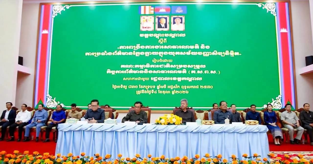 ឯកឧត្តម ស្វាយ ស៊ីថា៖ មន្ត្រីព័ត៌មាននិងសាធារណមតិ ត្រូវបង្កើនការប្រុងប្រយ័ត្នចំពោះព័ត៌មានក្លែងក្លាយ ដែលបង្កើតឡើងដោយបញ្ញាសិប្បនិម្មិត (AI)