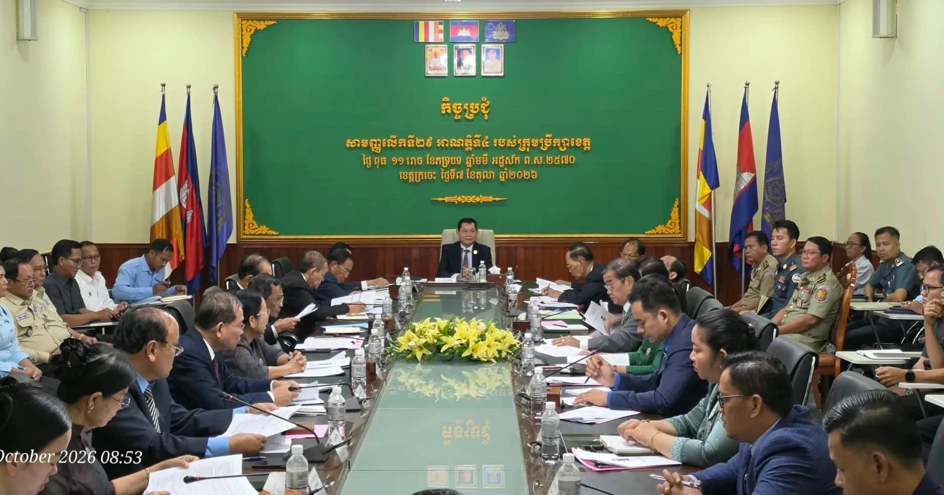 កិច្ចប្រជុំសាមញ្ញលើកទី២៩ អាណត្តិទី៤ របស់ក្រុមប្រឹក្សាខេត្តក្រចេះ