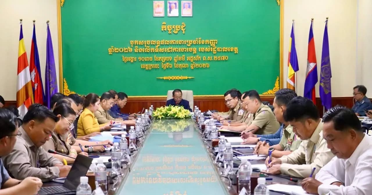 ឯកឧត្តម វ៉ា ថន អភិបាលខេត្តក្រចេះ អញ្ជើញដឹកនាំកិច្ចប្រជុំបូកសរុបលទ្ធផលការងារប្រចាំខែកញ្ញា ឆ្នាំ២០២៦ របស់រដ្ឋបាលខេត្ត
