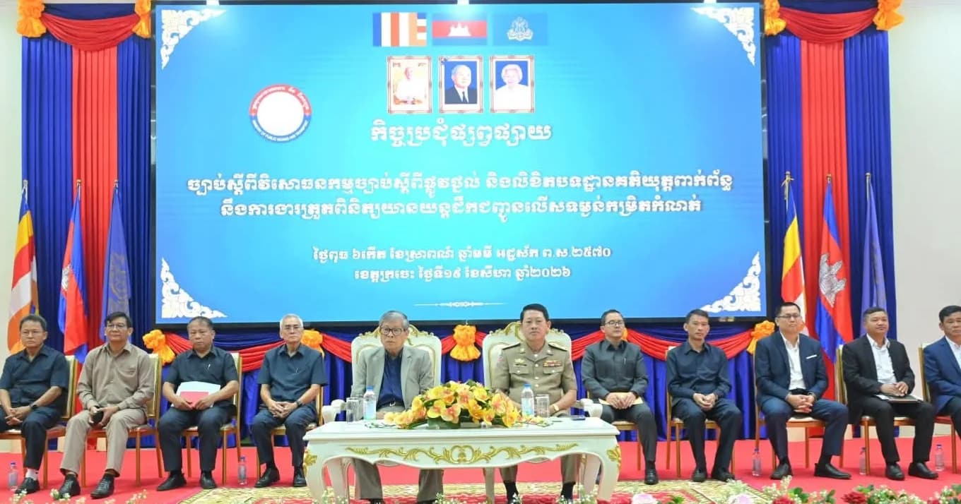 កិច្ចប្រជុំផ្សព្វផ្សាយច្បាប់ស្ដីពីវិសោធនកម្មច្បាប់ស្ដីពីផ្លូវថ្នល់ លិខិតបទដ្ឋានគតិយុត្តពាក់ព័ន្ធនឹងការងារត្រួតពិនិត្យយានយន្តដឹកជញ្ជូនលើសទម្ងន់កម្រិតកំណត់ នៅខេត្តក្រចេះ