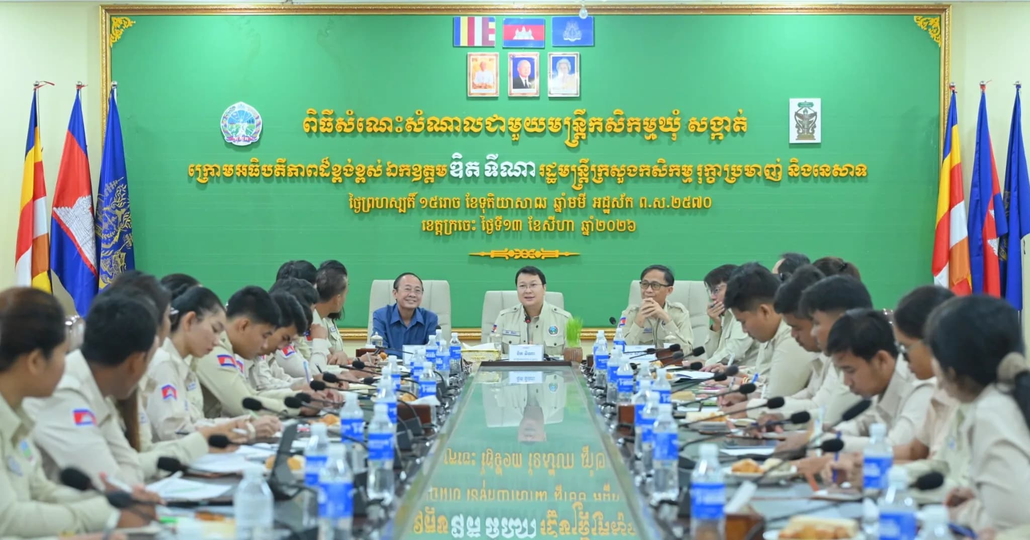 ថ្នាក់ដឹកនាំក្រសួងកសិកម្ម រុក្ខាប្រមាញ់ និងនេសាទ និងឯកឧត្តមអភិបាលខេត្ត អញ្ជើញជួបសំណេះសំណាលតម្រង់ទិស និងស្តាប់សំណេីសំណូមពររបស់មន្រ្តីកសិកម្មឃុំ-សង្កាត់ ក្នុងខេត្តក្រចេះ