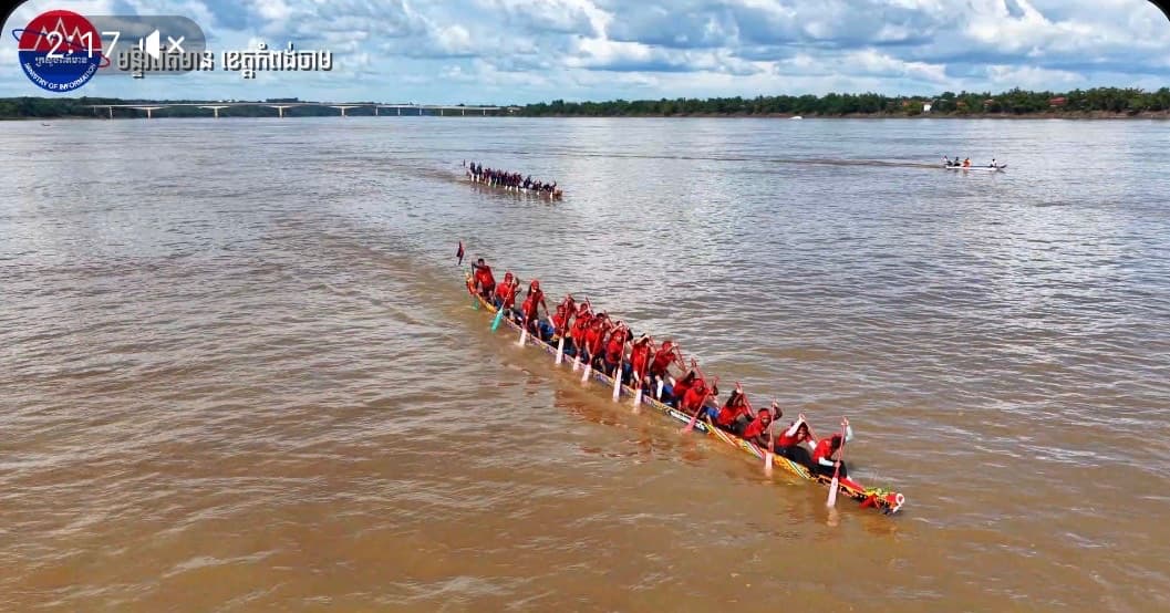 លោក បាន ស្រេង អភិបាលស្រុកស្ទឹងត្រង់ បានបញ្ជាក់ថា ការរៀបចំពិធីប្រណាំងទូកង ទូកខ្នាតអន្តរជាតិនាពេលនេះ គឺដើម្បីថែរក្សាប្រពៃណីទំនៀមទម្លាប់ខ្មែរ និងលើកកម្ពស់សាមគ្គីភាព