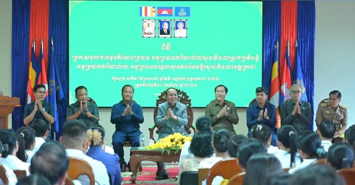 ពិធីប្រកាសចូលកាន់មុខតំណែង មន្ត្រីរាជការមន្ទីរសុខាភិបាល នៃរដ្ឋបាលខេត្តក្រចេះ