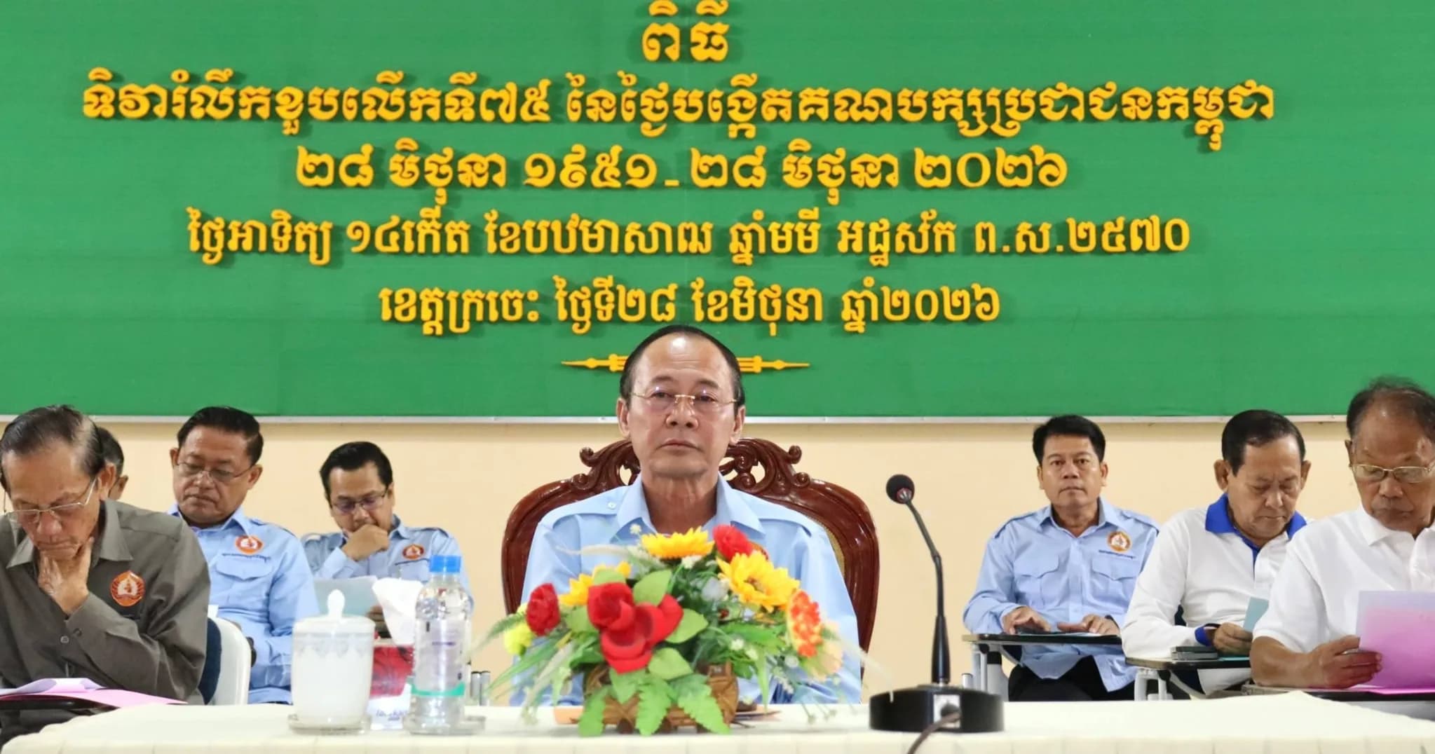 ពិធីទិវារំលឹកខួបលើកទី៧៥ នៃថ្ងៃបង្កើតគណបក្សប្រជាជនកម្ពុជា ២៨ មិថុនា ១៩៥១-២៨ មិថុនា ២០២៦