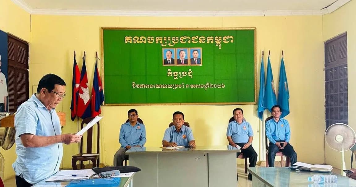 គណៈកម្មាធិការគណបក្សសង្កាត់ក្រគរ ក្រុងក្រចេះ បានរៀបចំកិច្ចប្រជុំជីវភាពនយោបាយប្រចាំខែសីហា ឆ្នាំ២០២៦